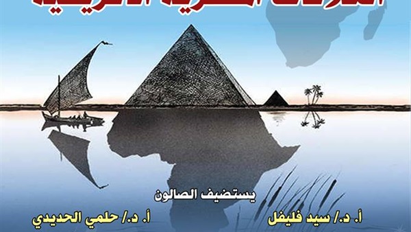 صدى العرب