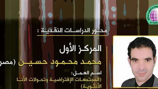 صدى العرب