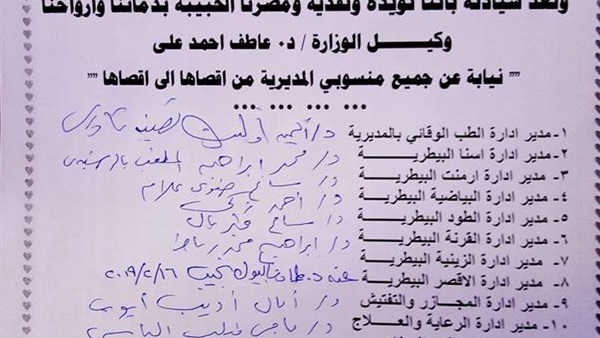 صدى العرب