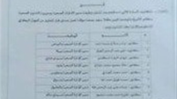 صدى العرب