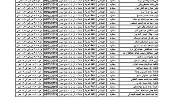 صدى العرب