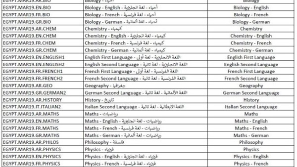صدى العرب