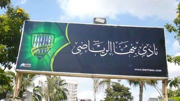 صدى العرب