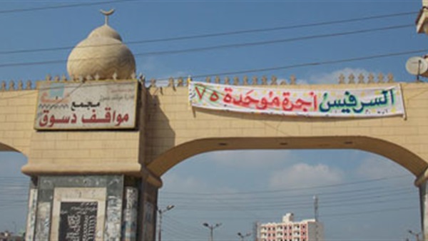 صدى العرب
