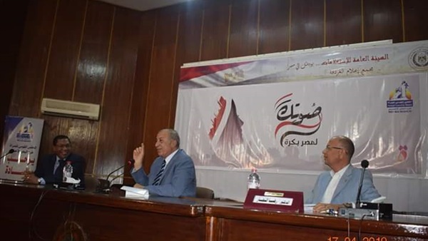 صدى العرب