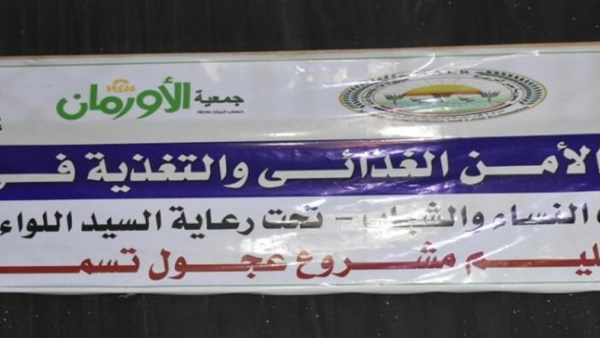 صدى العرب
