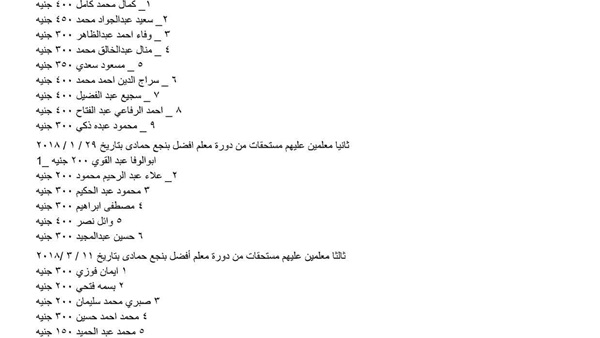 صدى العرب