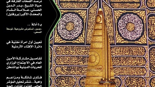 صدى العرب