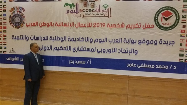 صدى العرب