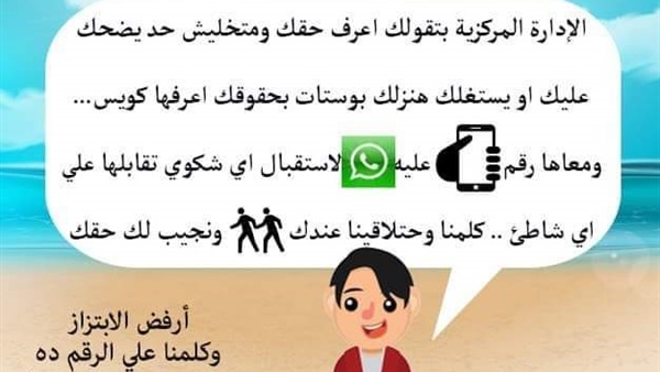 صدى العرب