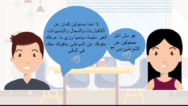 صدى العرب