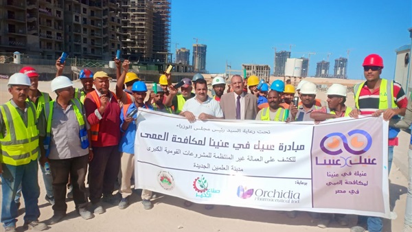 صدى العرب