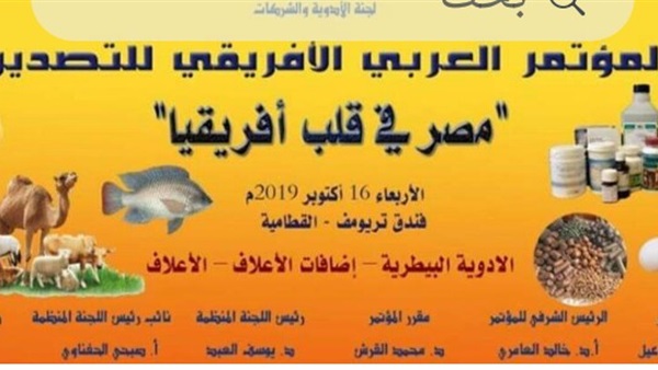 صدى العرب