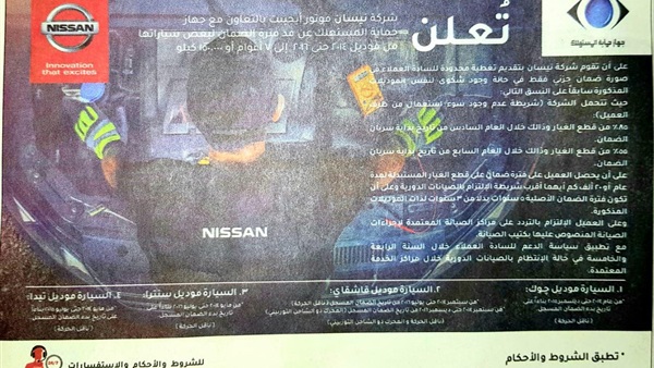 صدى العرب
