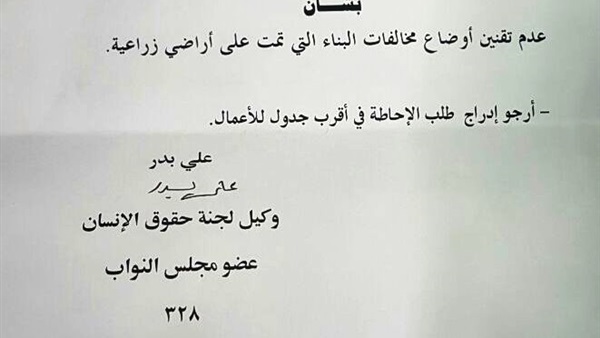 صدى العرب