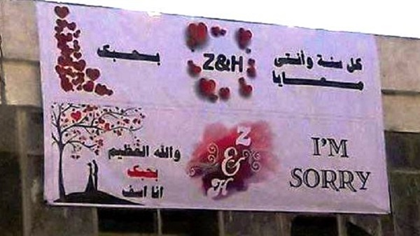 صدى العرب