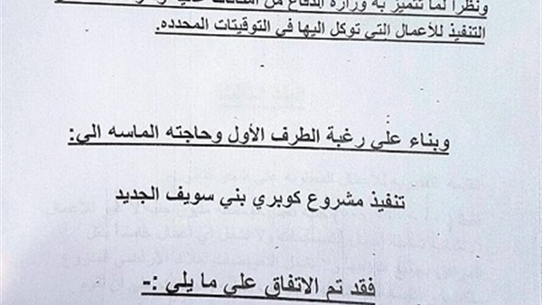 صدى العرب