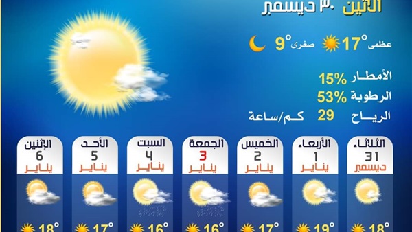 صدى العرب