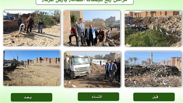 صدى العرب