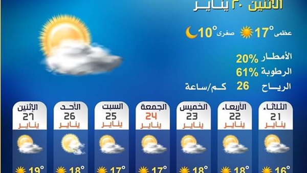 صدى العرب