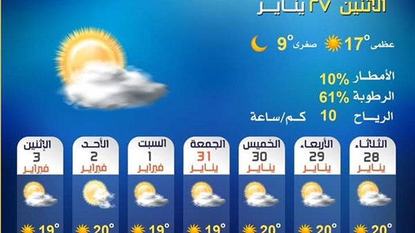 صدى العرب