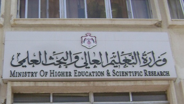 التعليم العالي