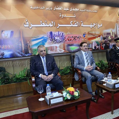 صدى العرب: وزارة الداخلية تنظم ندوة لمواجهة الفكر المتطرف صدى العرب: وزارة الداخلية تنظم ندوة لمواجهة الفكر المتطرف