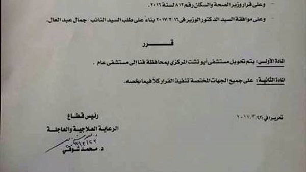 صدى العرب