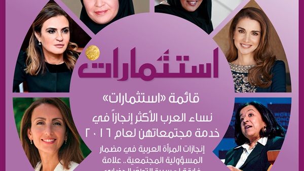 صدى العرب