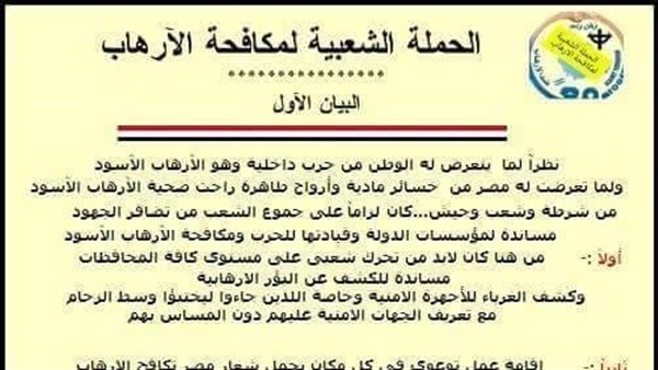صدى العرب