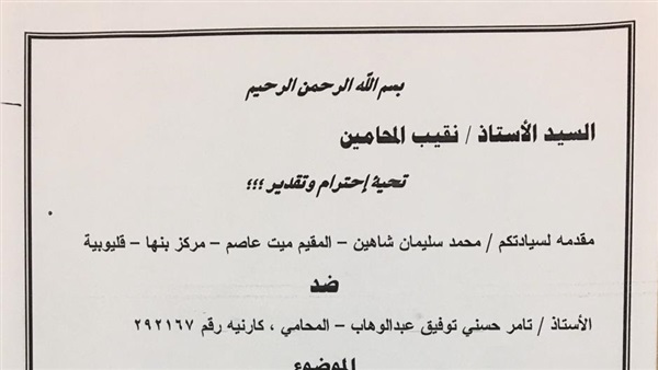 صدى العرب