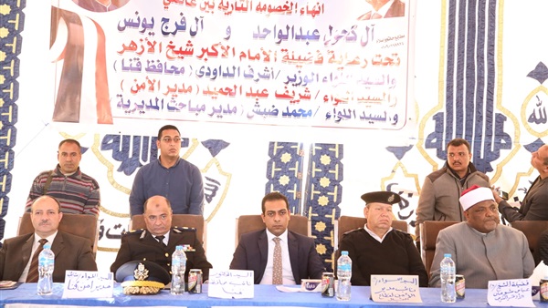 صدى العرب