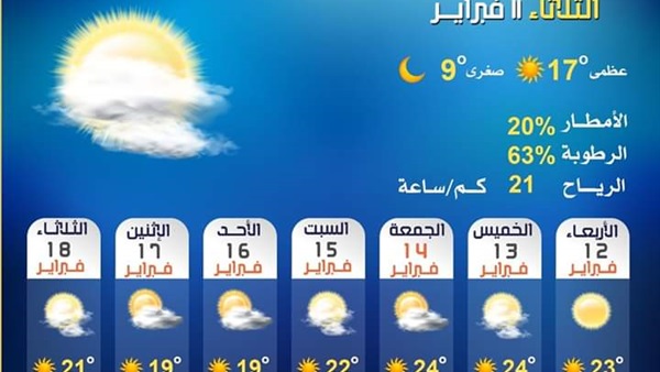 صدى العرب