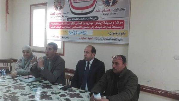 صدى العرب