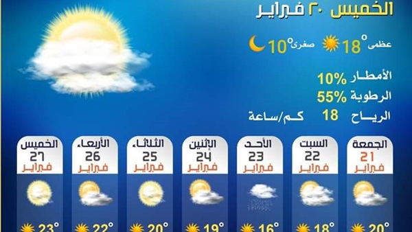صدى العرب
