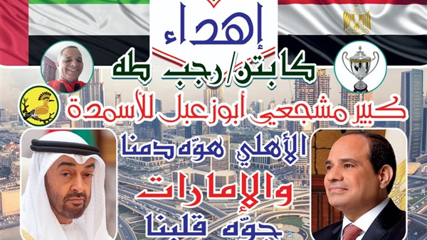 صدى العرب