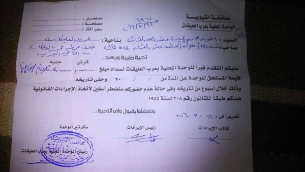 صدى العرب
