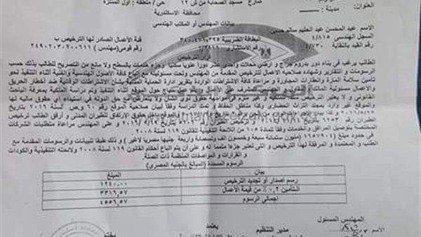 صدى العرب