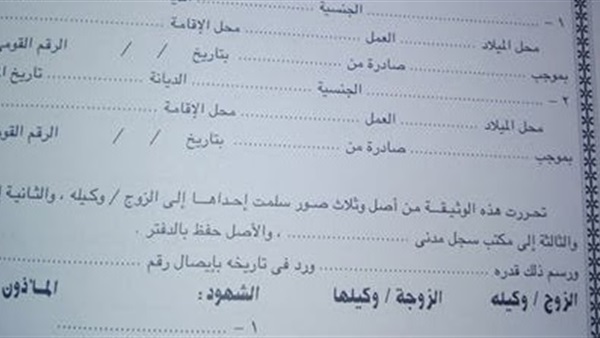 صدى العرب