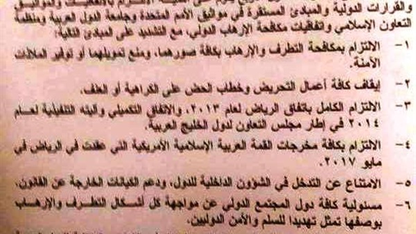 صدى العرب