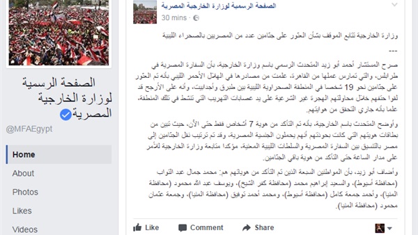 صدى العرب