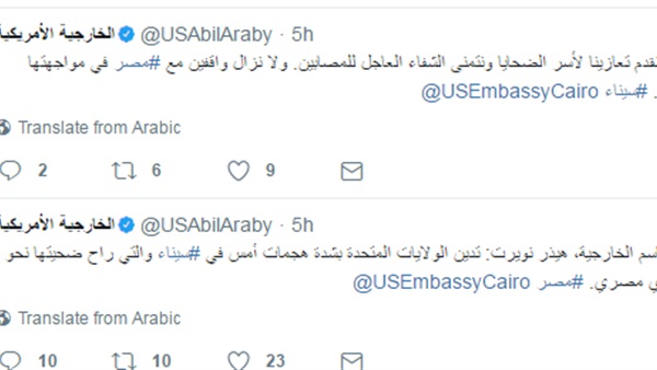صدى العرب