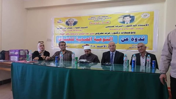 صدى العرب