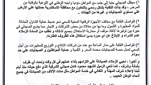صدى العرب