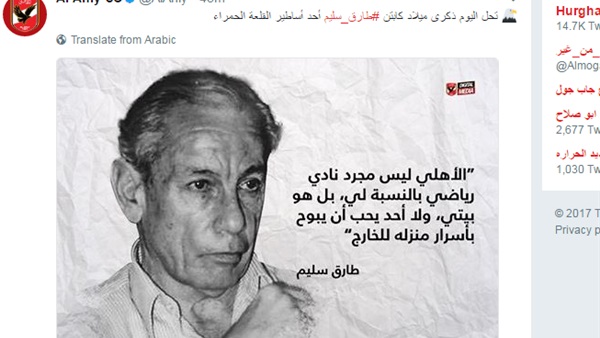 صدى العرب