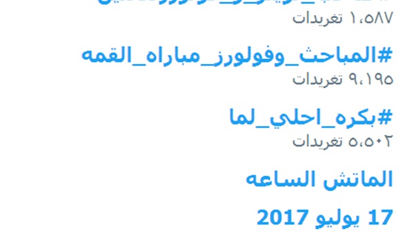 صدى العرب