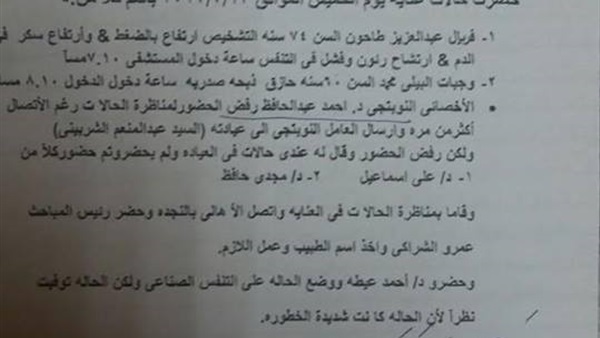 صدى العرب