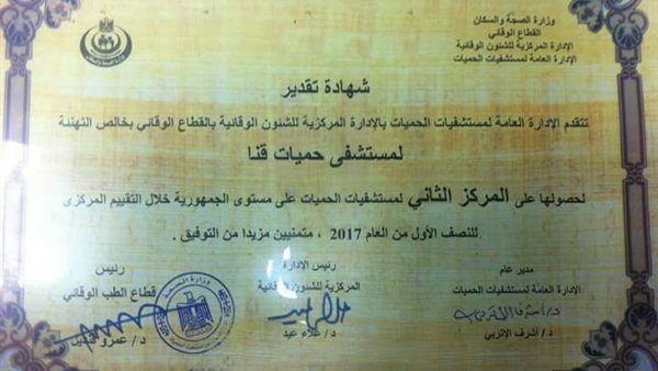 صدى العرب