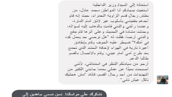 صدى العرب