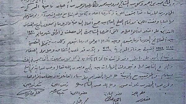 صدى العرب